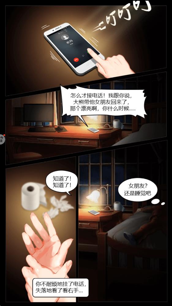 皇上吉祥2 v1.1.9 安卓版 1