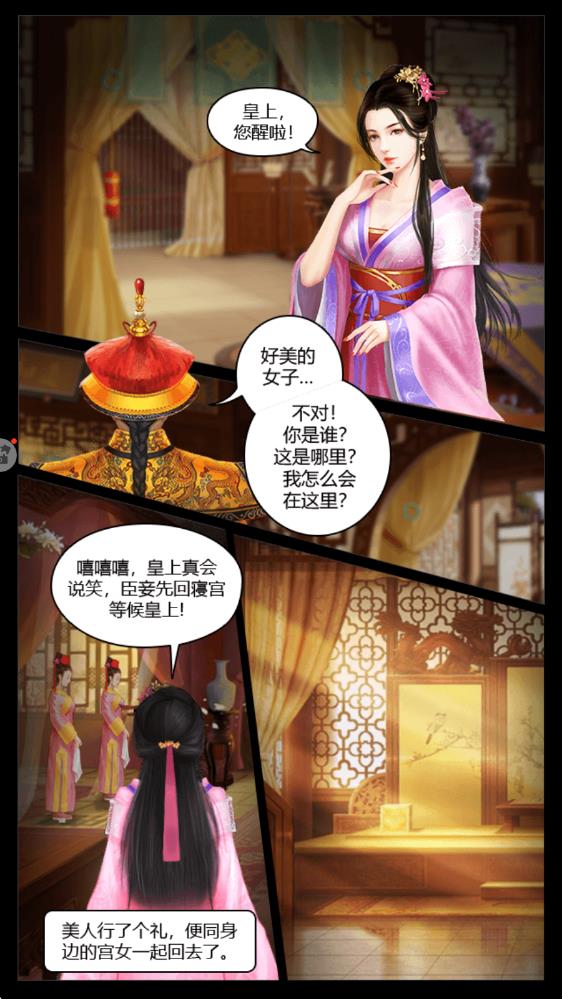 皇上吉祥2 v1.1.9 安卓版 2