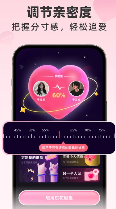桃花鍵盤 v2.0.3 1