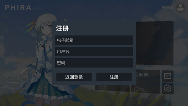 Phigros自制譜 v0.6.7.1 安卓版 0