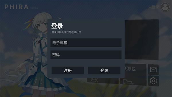 Phigros自制譜 v0.6.7.1 安卓版 2