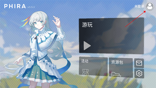 Phigros自制譜 v0.6.7.1 安卓版 1