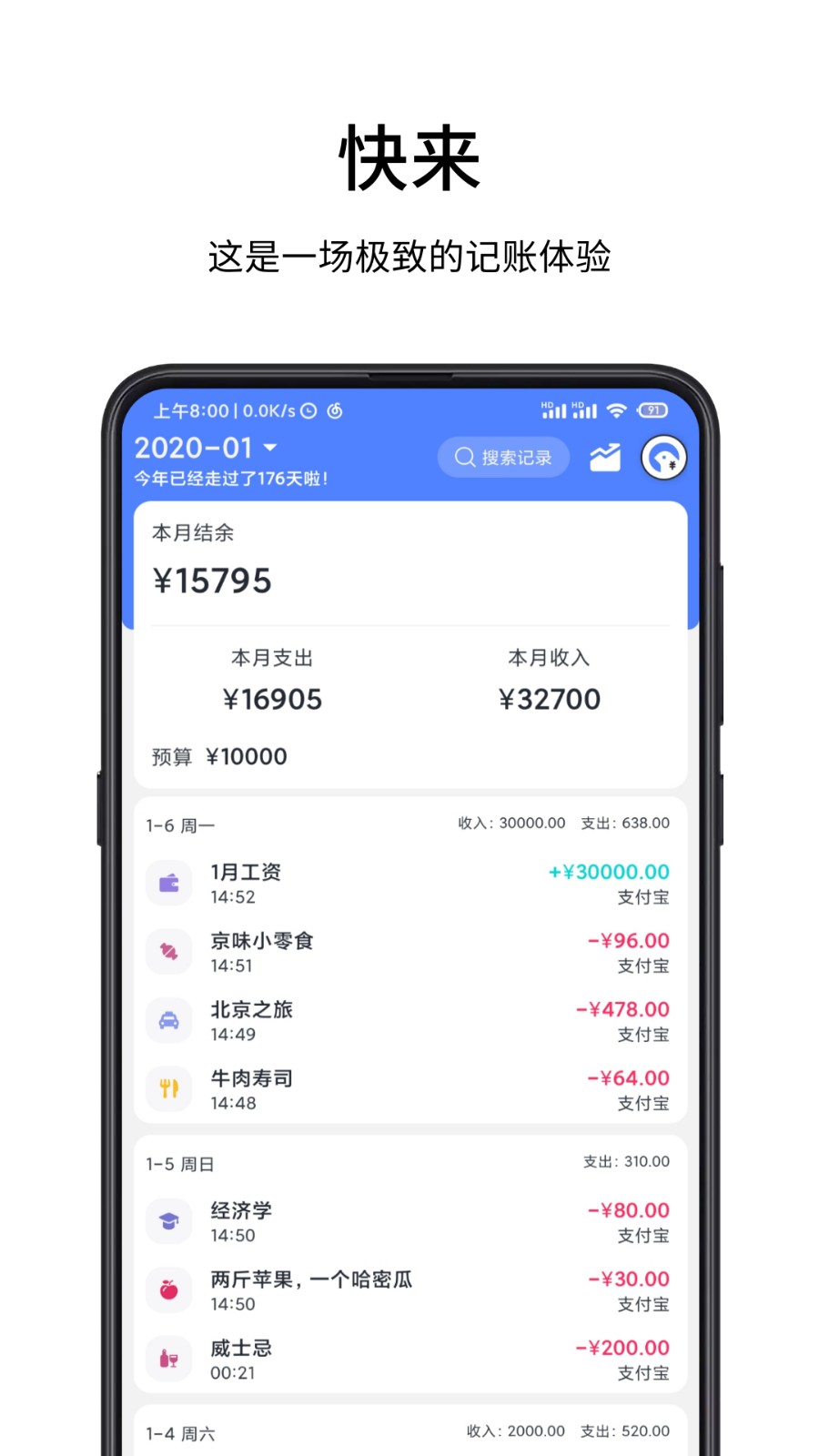 一羽記賬 v6.0.6 0