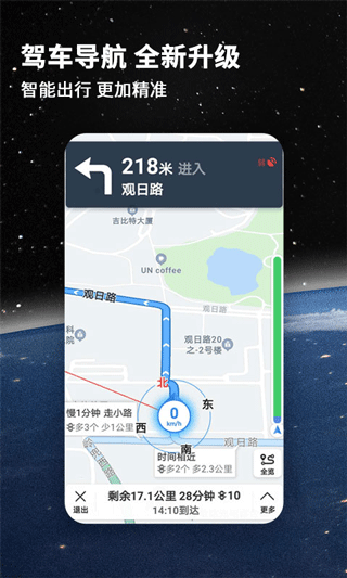 免費北斗導(dǎo)航系統(tǒng)app v3.3.7 安卓最新版 2