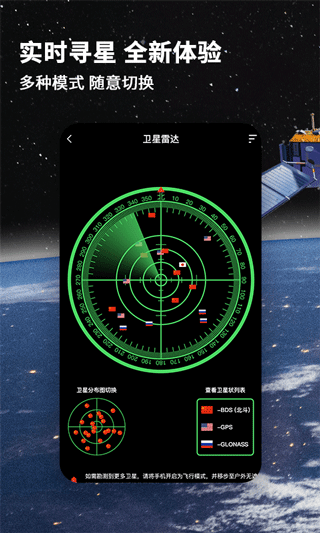 免費北斗導(dǎo)航系統(tǒng)app v3.3.7 安卓最新版 0