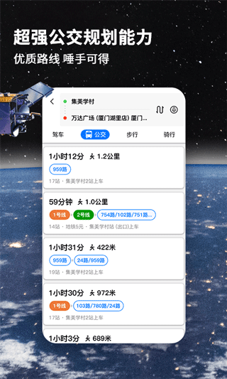 免費北斗導(dǎo)航系統(tǒng)app v3.3.7 安卓最新版 3