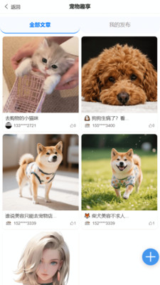 了不起的派特萌 v1.0.0 安卓版 3