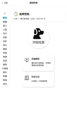 了不起的派特萌 v1.0.0 安卓版 1