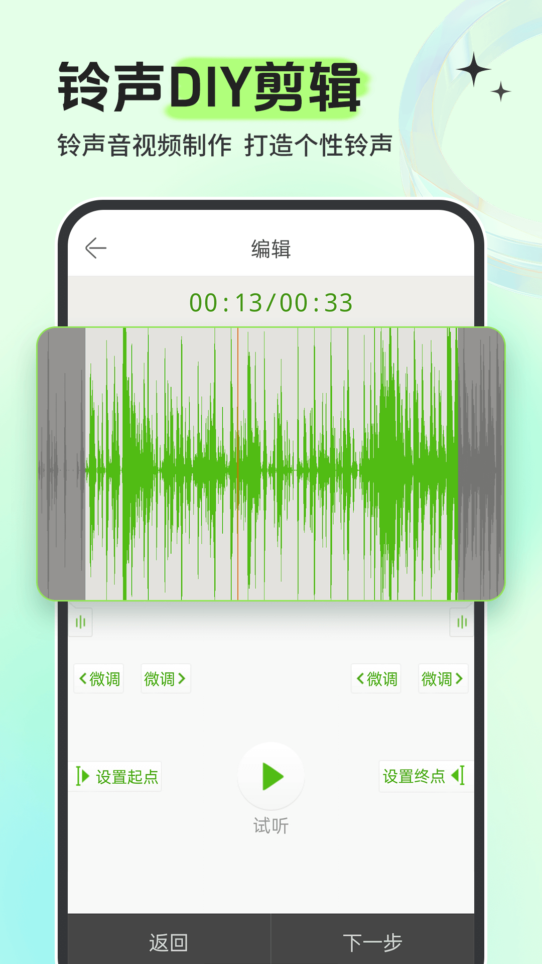 鈴聲多多手機(jī)鈴聲 v8.10.14.0安卓版 0