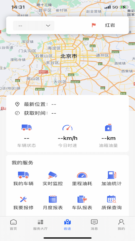 重卡匯管理版 v3.4.5 安卓版 3