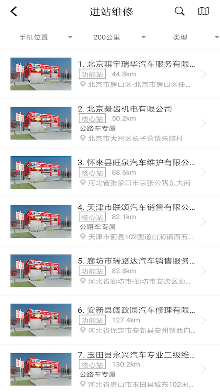 重卡匯管理版 v3.4.5 安卓版 0