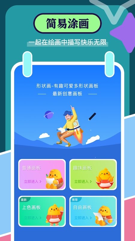 涂個馬賽克 v1.1 安卓版 0