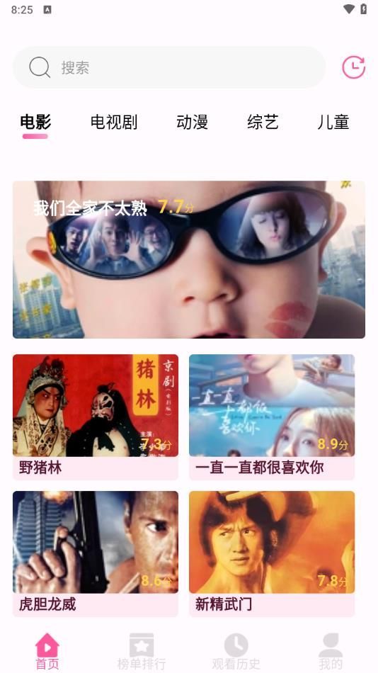 久久影視大全 v1.0.0 安卓版 1