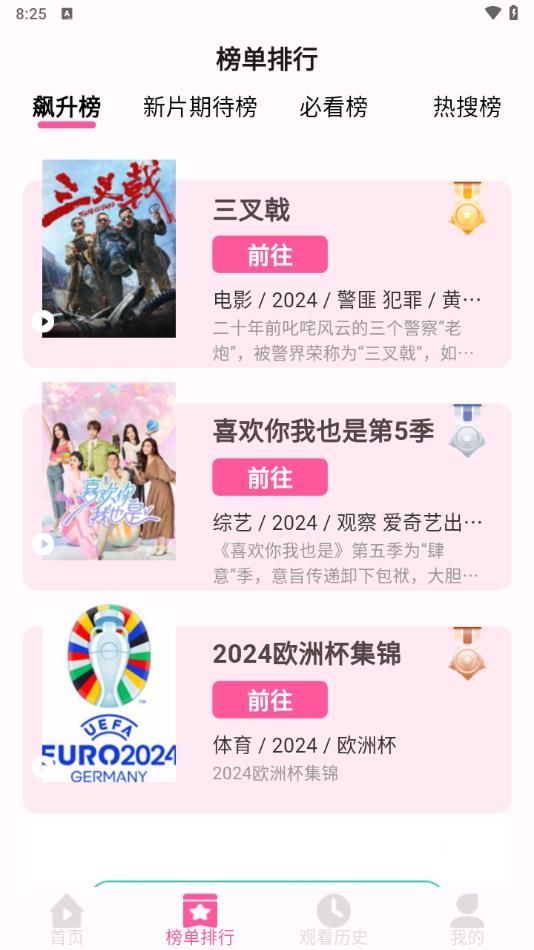 久久影視大全 v1.0.0 安卓版 3