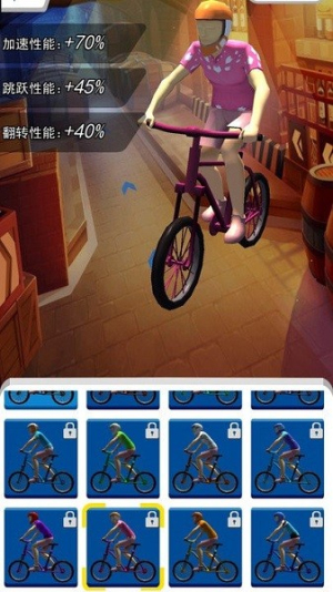 沖吧自行車 v1.0.0 最新版 2