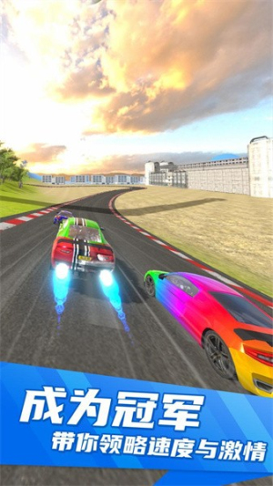 狂飆一下 v1.0 最新版 2