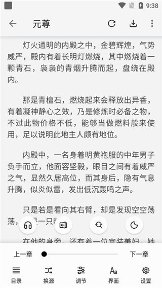 柚子閱讀官方app最新版 v1.5 安卓版 3