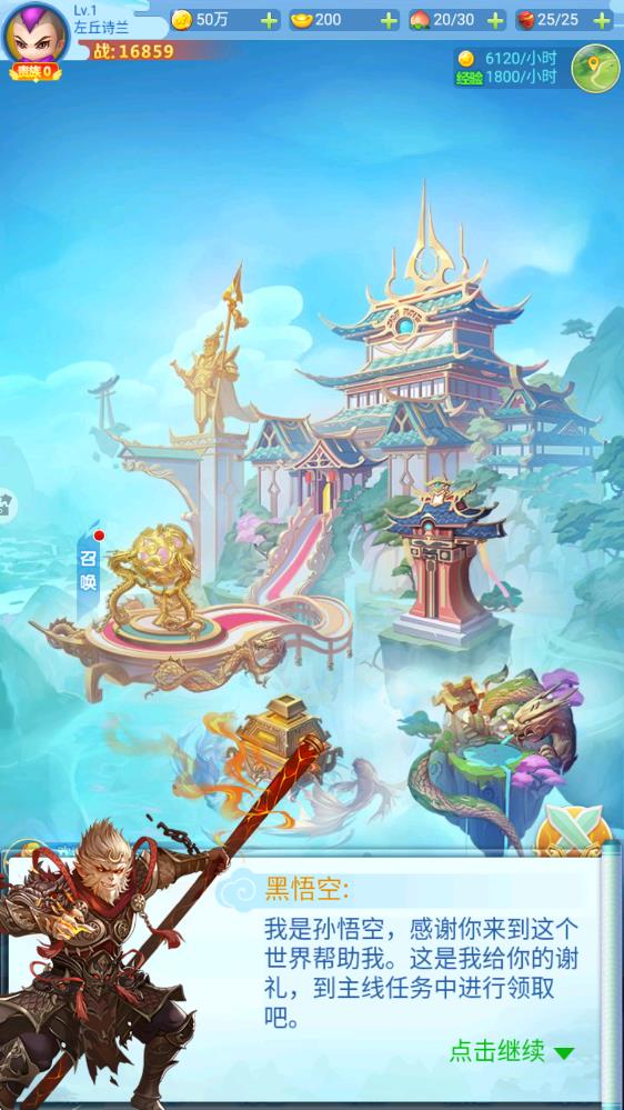 魔靈軍團 v1.0.45 安卓版 1