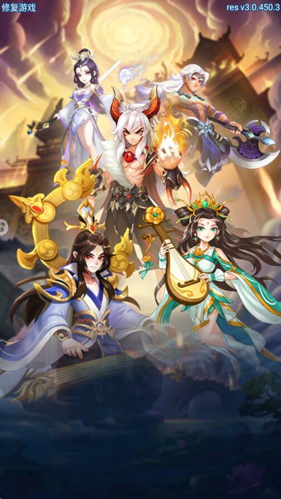 魔靈軍團 v1.0.45 安卓版 2