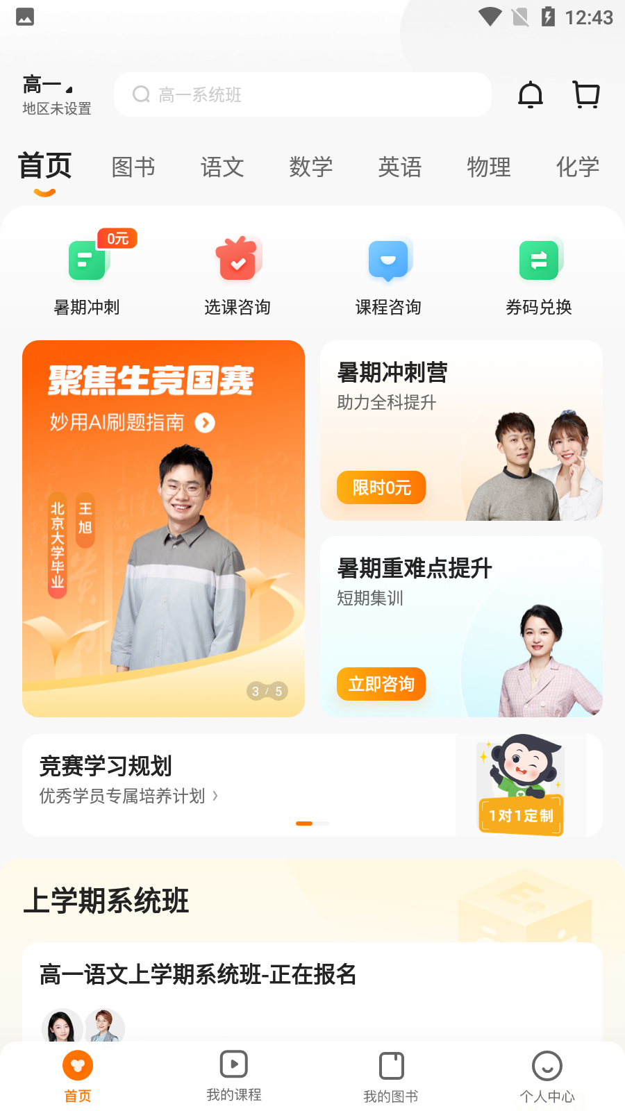 小猿優(yōu)課 v1.72.0安卓版 3