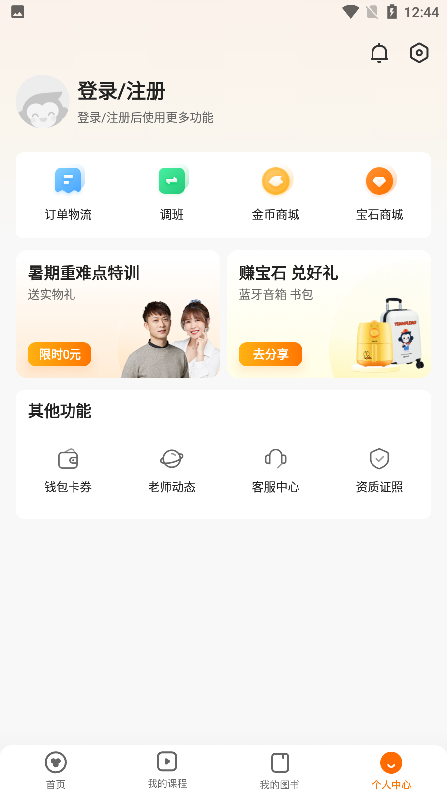 小猿優(yōu)課 v1.72.0安卓版 2