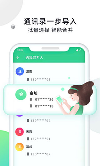 安卓克隆換機(jī)大師 v1.1 1