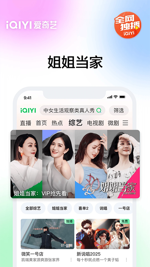 愛奇藝最新版 v16.8.0 安卓版 0
