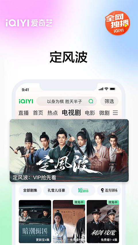 愛奇藝最新版 v16.8.0 安卓版 1