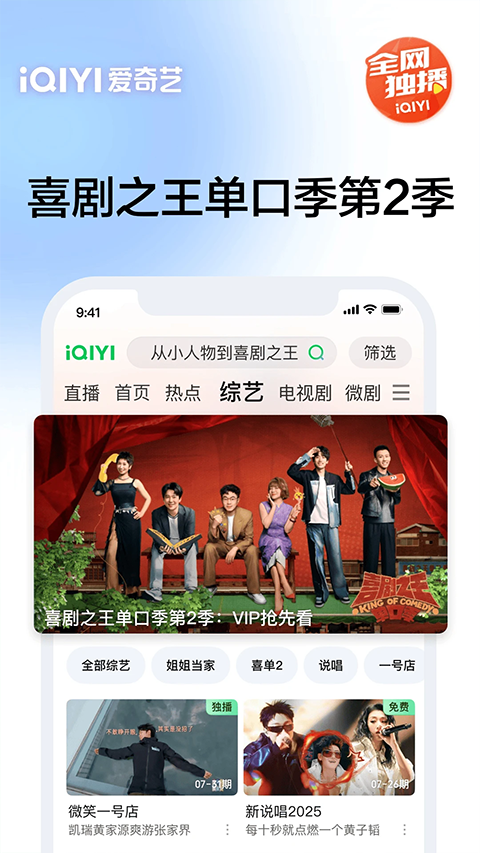 愛奇藝最新版 v16.8.0 安卓版 4