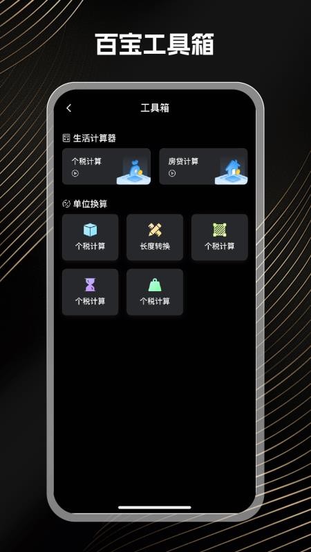免費(fèi)萬(wàn)能計(jì)算器 v1.0.0 安卓版 0