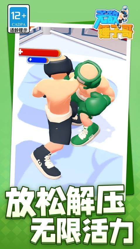 無敵錘子哥安卓版 v1.1.1 手機(jī)版 0