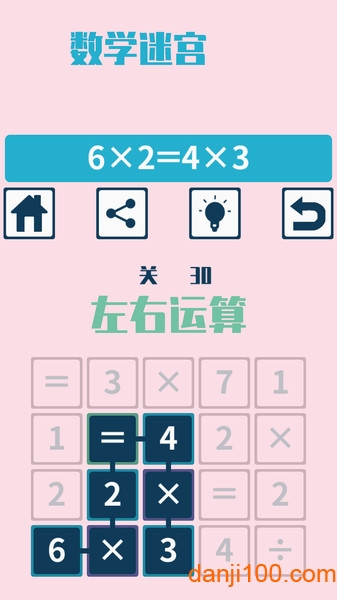 連連算大腦開(kāi)發(fā)訓(xùn)練 v1.7 2