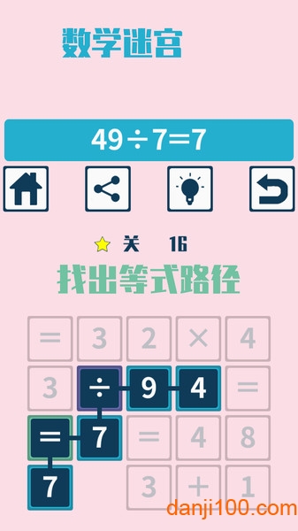 連連算大腦開(kāi)發(fā)訓(xùn)練 v1.7 0