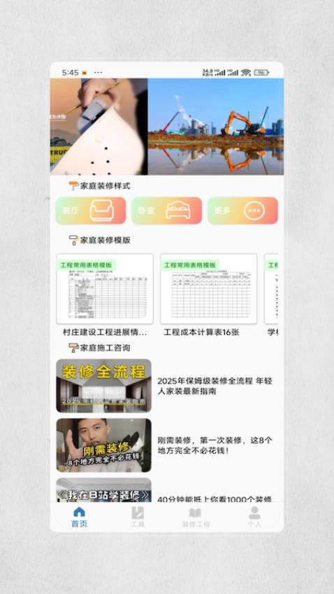 裝修圖庫(kù)設(shè)計(jì) V4.0 2