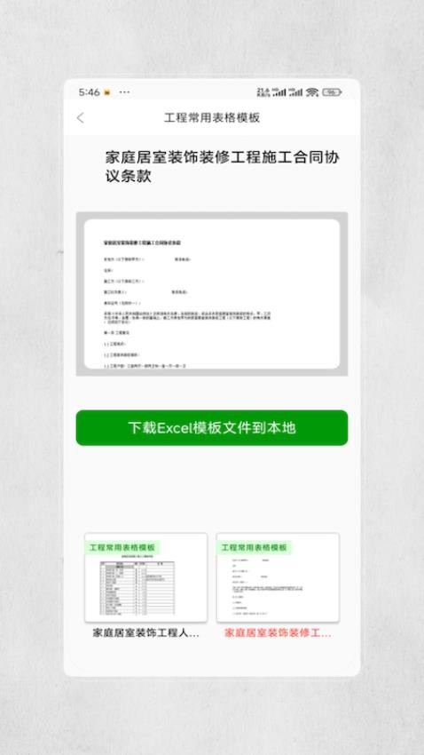 裝修圖庫(kù)設(shè)計(jì) V4.0 0