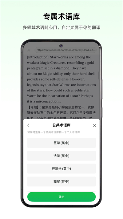 彩云小譯app免費(fèi)下載安裝 v4.5.1 安卓版 1
