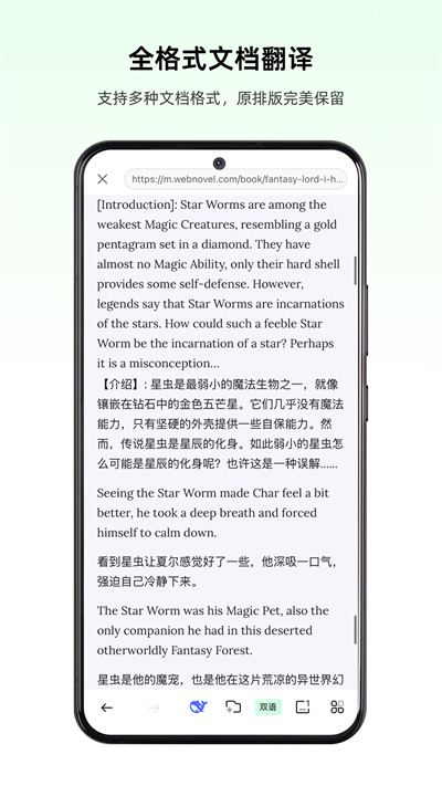 彩云小譯app免費(fèi)下載安裝 v4.5.1 安卓版 2