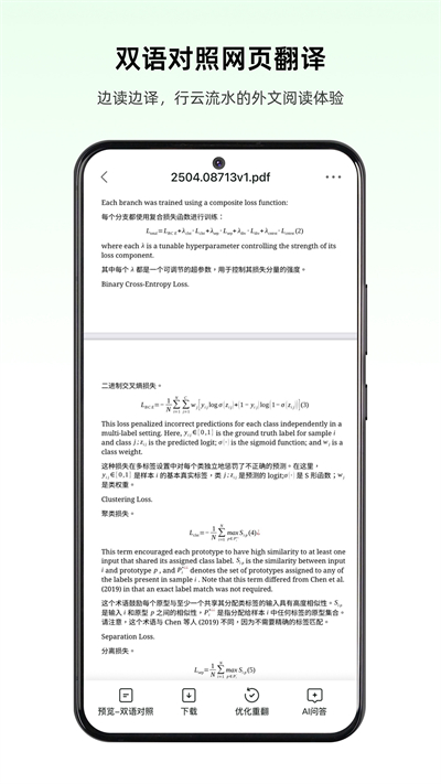 彩云小譯app免費(fèi)下載安裝 v4.5.1 安卓版 0