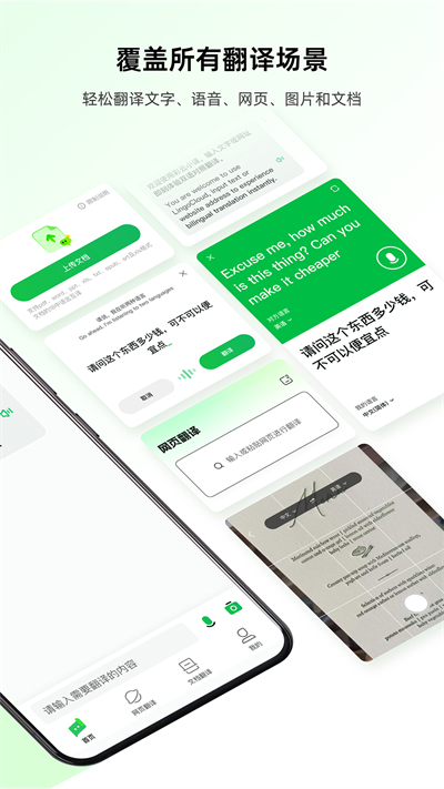 彩云小譯app免費(fèi)下載安裝 v4.5.1 安卓版 3