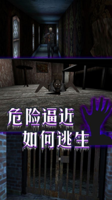 逃離恐怖鎮(zhèn) v1.0 安卓版 1