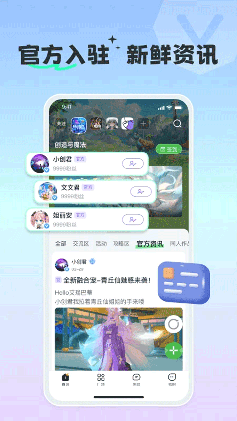 摸魚社 v3.11.0 安卓版 2