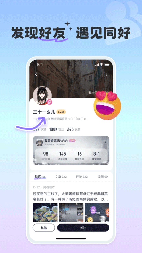 摸魚社 v3.11.0 安卓版 1