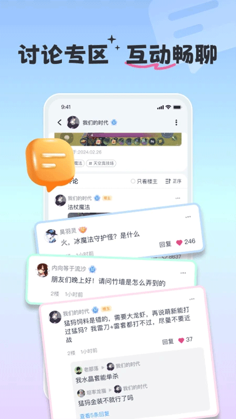摸魚社 v3.11.0 安卓版 3