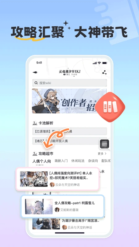 摸魚社 v3.11.0 安卓版 0