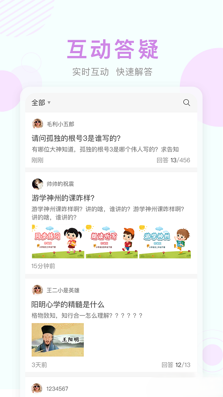 空中課堂網(wǎng)課平臺(tái)安卓版 v9.84 手機(jī)版 0