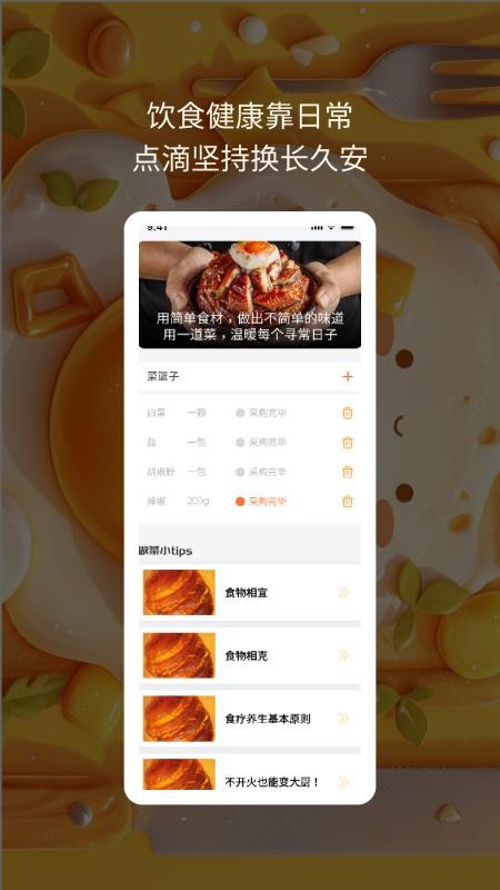 每天學(xué)點 v1.0.1 0