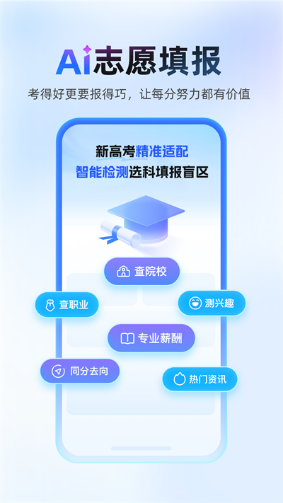 作業(yè)幫免費(fèi)拍照答題 v14.32.2 最新版 3