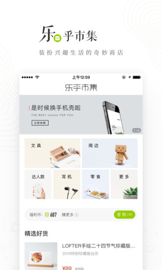 老福特app v8.2.14 官方安卓版 1