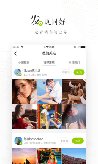 老福特app v8.2.14 官方安卓版 3
