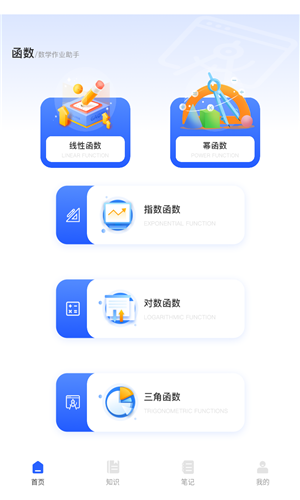 數(shù)學(xué)思維 v1.0.0 0